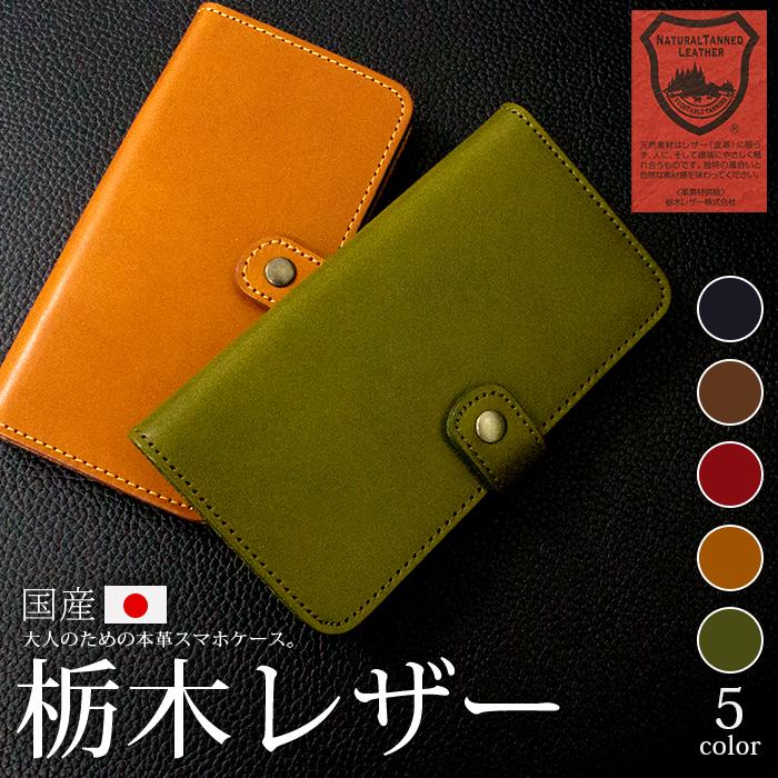 アイフォンSE2 iPhoneSE2 iPhoneSE2 スマホケース スマホカバー 手帳型 手帳型ケース ケース スマホ カバー 用 @ 栃木 FJ6397