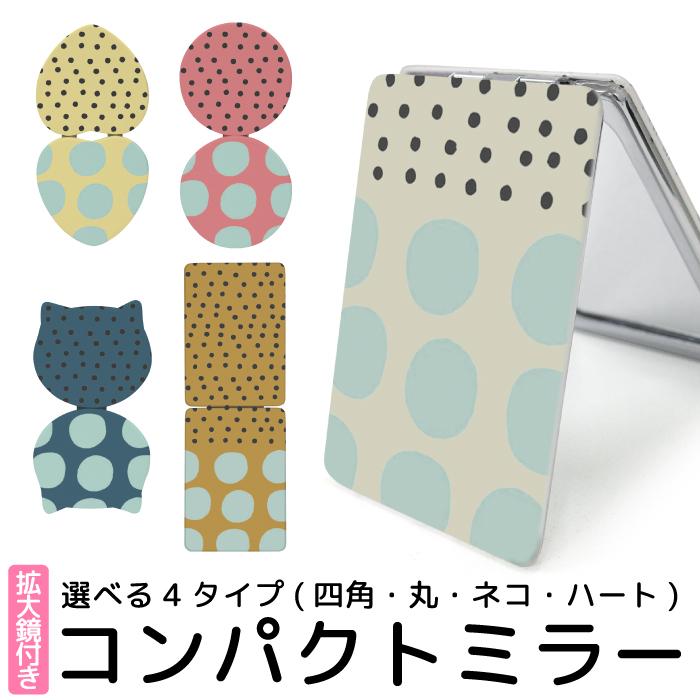 小さい鏡 【訳あり】 小さい鏡 【訳あり】