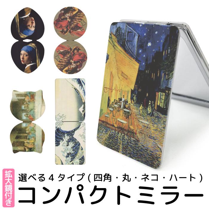 在庫なし コンパクトミラー［ミモザとハリネズミ］水彩イラスト 手鏡