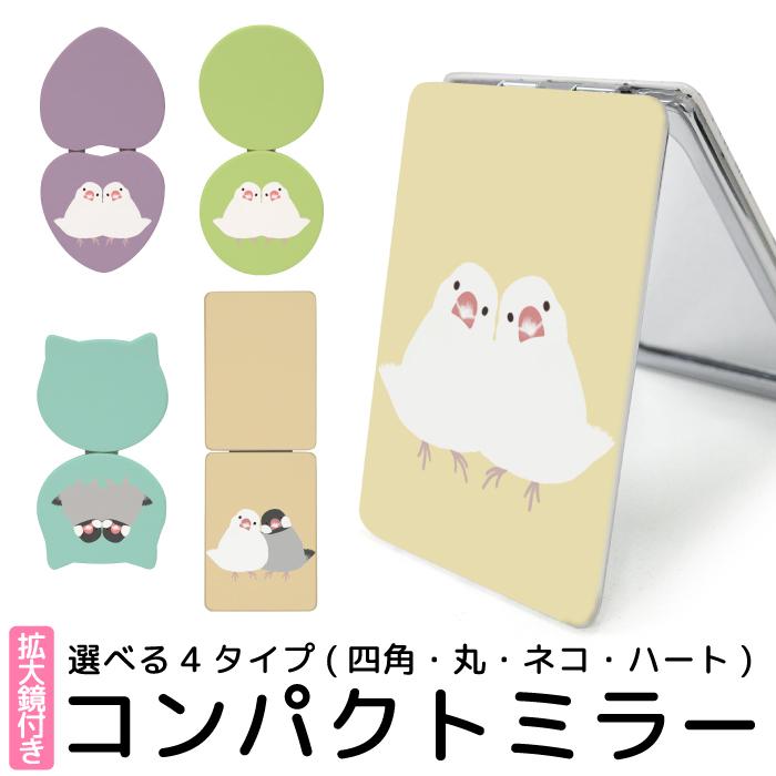ミラー 手鏡 折りたたみ コンパクト 拡大鏡 プレゼント おしゃれ とり