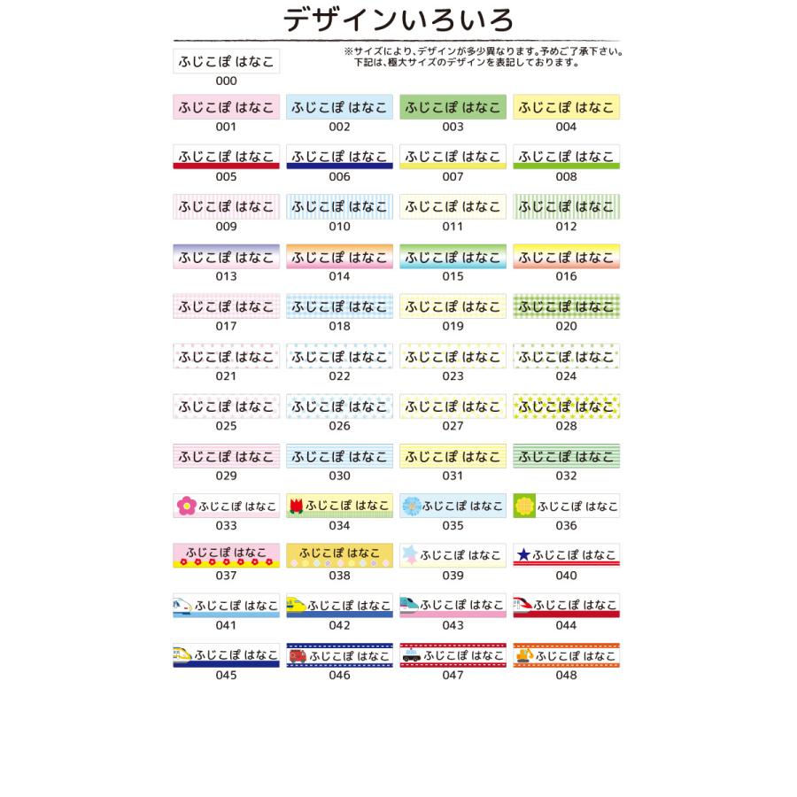 お名前シール 耐水 防水 食洗機OK 電子レンジ対応 おなまえシール