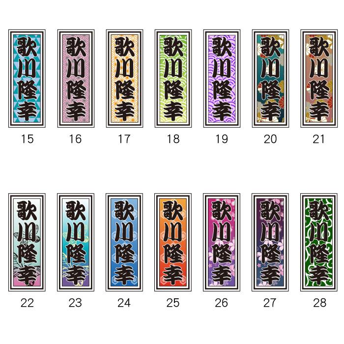 千社札シール ステッカー作成 お名前シール 耐水 防水 食洗機OK 電子