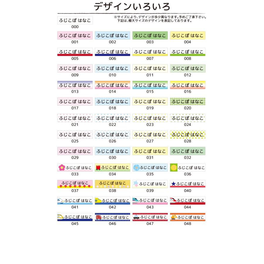 お名前シール アイロンシール 布用 洗濯に強い 靴下 布 衣類 アイロンラバーシール おなまえ ネーム 保育園 幼稚園 小学校 入学準備 name005｜fuji-shop｜06