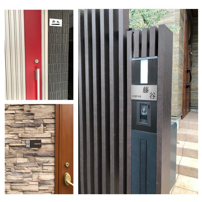 表札プレート 10x5cm 15x7.5cm 20x10cm サインプレート 宅配ボックス