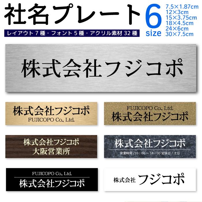 最終値下げ！ 愛宕心響 直筆サイン入り ドアプレート 社名プレート 選べるサイズ レーザー彫刻 表札 サインプレート