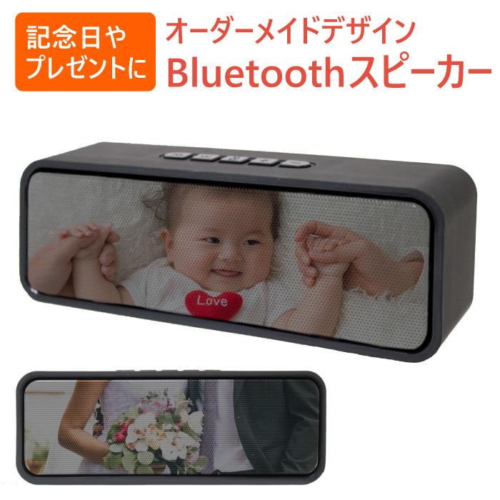 オーダーメイド Bluetoothスピーカー オリジナル デザイン ワイヤレス 無線 充電式 小型 軽量 ブルートゥース iPhone android スマホ 対応 order-made-speaker｜fuji-shop