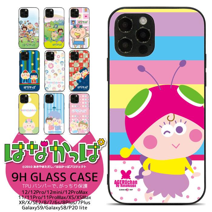iPhone はなかっぱ スマホケース iPhone17 iPhone16 iPhone15 14 13 12