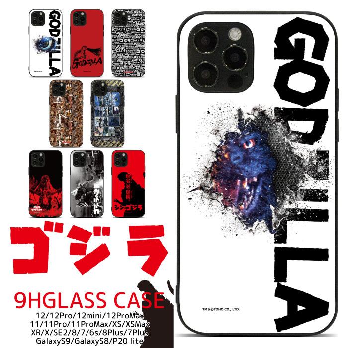 【希少品】 シン・ゴジラ　第2形態　スマホケース 希少品】 シン・ゴジラ 第2形態 スマホケース - メルカリ