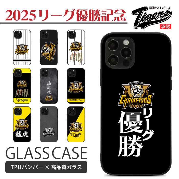 iPhone 阪神タイガース スマホケース iPhone17 iPhone16 iPhone15 14