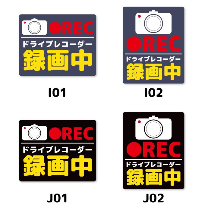 ドラレコ ステッカー マグネット マグネットステッカー おしゃれ