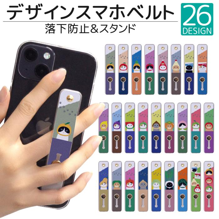 スマホリング スマホスタンド スマホベルト 落下防止 Iphone12 貼るだけ 貼り付け スタンド おしゃれ 携帯リング スライド デザイン 猫 ねこ Qsb010 Qsb010 スマホケース 雑貨 フジショップ 通販 Yahoo ショッピング