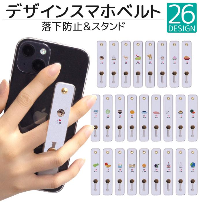 スマホリング スマホスタンド スマホベルト 落下防止 Iphone12 貼るだけ 貼り付け スタンド おしゃれ 携帯リング スライド デザイン 名物 Qsb016 Qsb016 スマホケース 雑貨 フジショップ 通販 Yahoo ショッピング