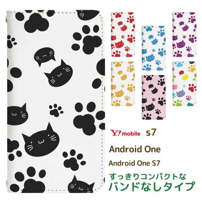Android One S7 専用 ケース アンドロイド ワン エス7 スマホカバー 手帳型ケース 携帯ケース 薄型 bn072｜fuji-shop