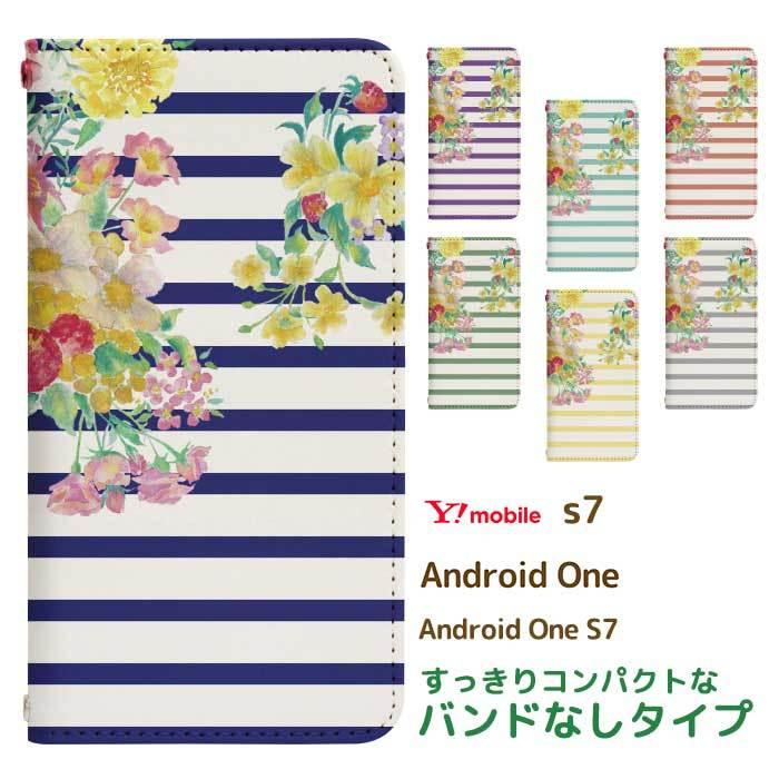 Android One S7 専用 ケース アンドロイド ワン エス7 スマホカバー 手帳型ケース 携帯ケース 薄型 bn090｜fuji-shop