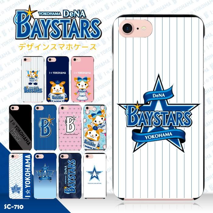 iPhone スマホケース ハードケース 横浜DeNA iPhone17 iPhone16