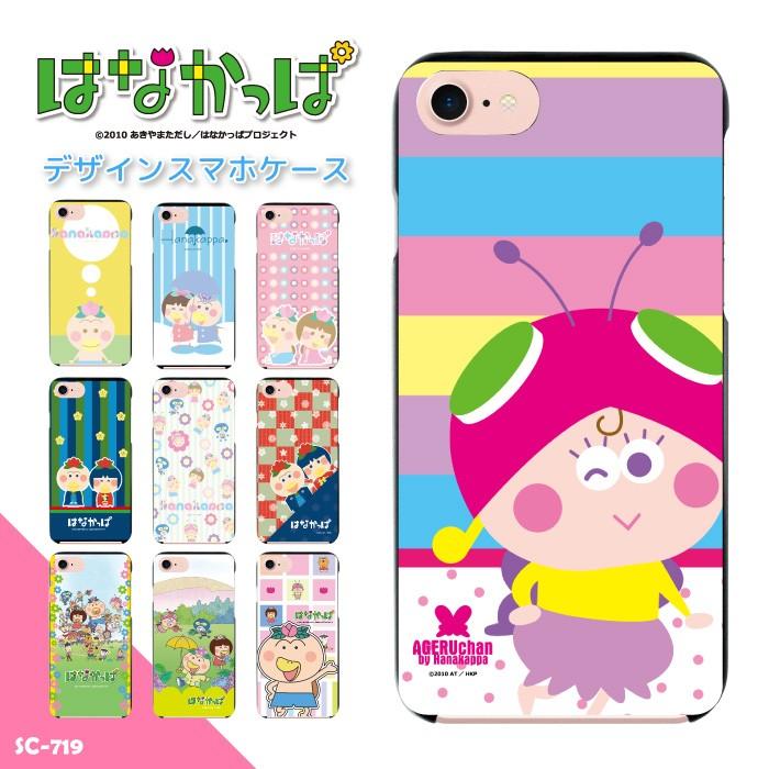 iPhone スマホケース ハードケース はなかっぱ iPhone17 iPhone16