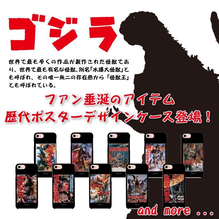 iPhone スマホケース ハードケース ゴジラ iPhone17 iPhone16