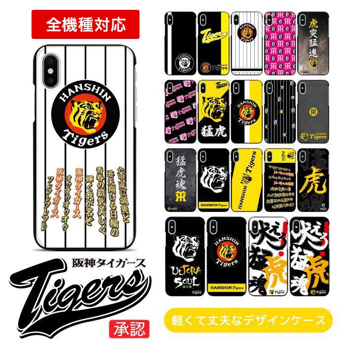 iPhone スマホケース ハードケース 阪神タイガース iPhone17 iPhone16