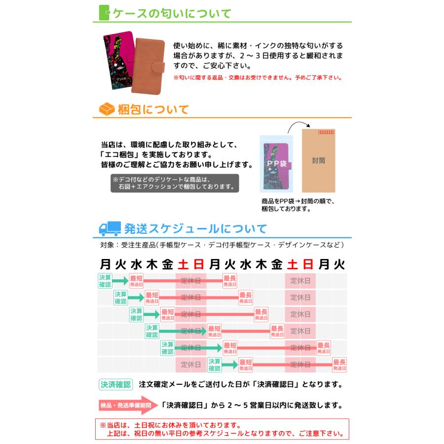 AQUOS R SH-03J 専用 ケース アクオス スマホカバー 手帳型ケース 携帯ケース di450｜fuji-shop｜10