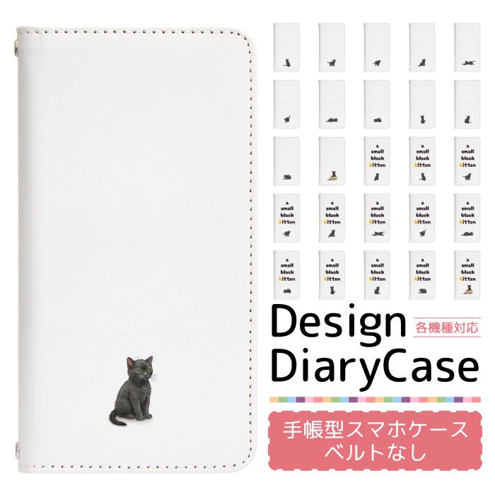 AQUOS sense8 SH-54D スマホケース 手帳型 ベルト無し sh54d docomo アクオス bn995 : フジショップ ...