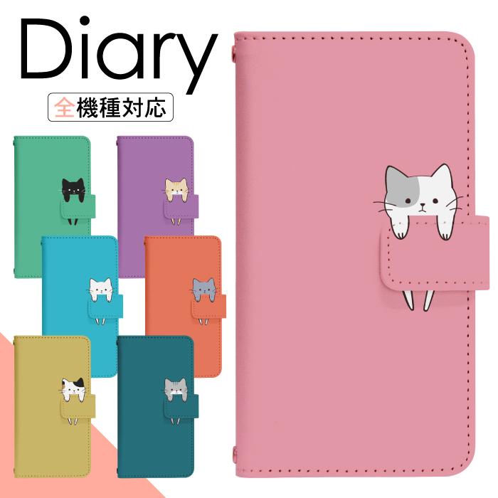 Xperia 5 Ii Sog02 専用 ケース エクスペリア スマホカバー 手帳型ケース Di777 Sog02 Di777 スマホケース 雑貨 フジショップ 通販 Yahoo ショッピング