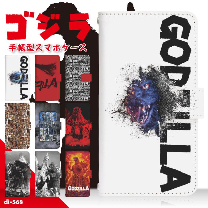 Xperia 1 Iii Sog03 専用 ケース エクスペリア スマホカバー 手帳型ケース ゴジラ Di568 Sog03 Di568 スマホケース 雑貨 フジショップ 通販 Yahoo ショッピング