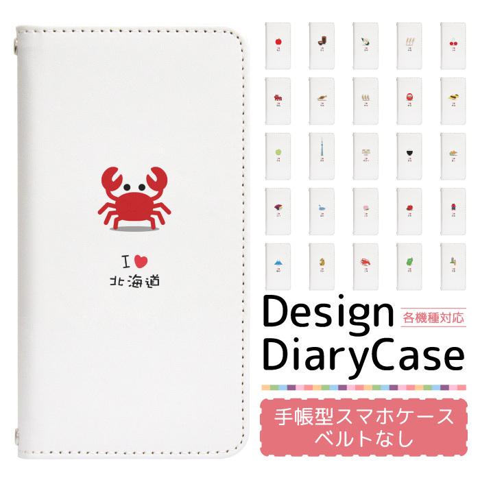 Xperia Xz Sov34 専用 ケース エクスペリア スマホカバー 手帳型ケース 携帯ケース 薄型 Bn4 Sov34 Bn4 スマホケース 雑貨 フジショップ 通販 Yahoo ショッピング