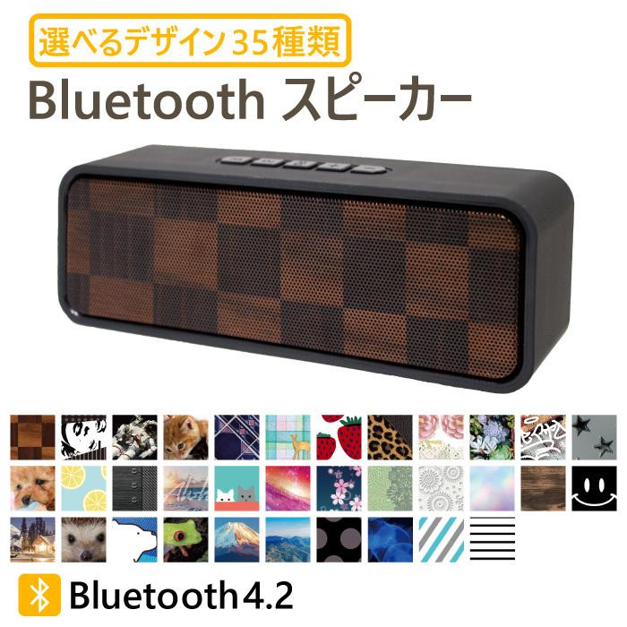 Bluetoothスピーカー 選べる デザイン ワイヤレス スピーカー ポータブル 無線 充電式 小型 軽量 おしゃれ ブルートゥース Iphone Android スマホ 対応 Zakka008 Zakka008 スマホケース 雑貨 フジショップ 通販 Yahoo ショッピング