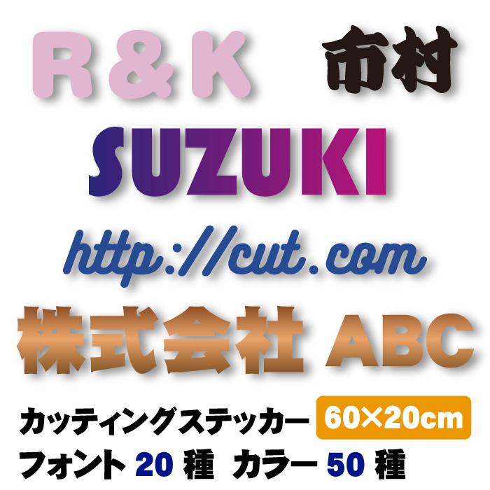 電飾看板用のカッティングステッカー作成します 60cm×120cm内 電飾看板用のカッティングステッカー作成します 60cm×120cm内