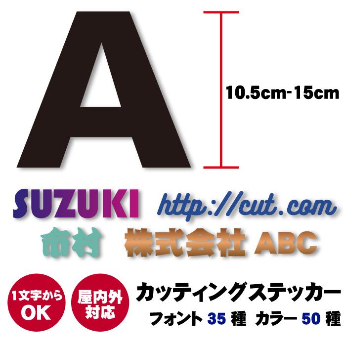 カッティング 文字 シール ステッカー カッティングシート
