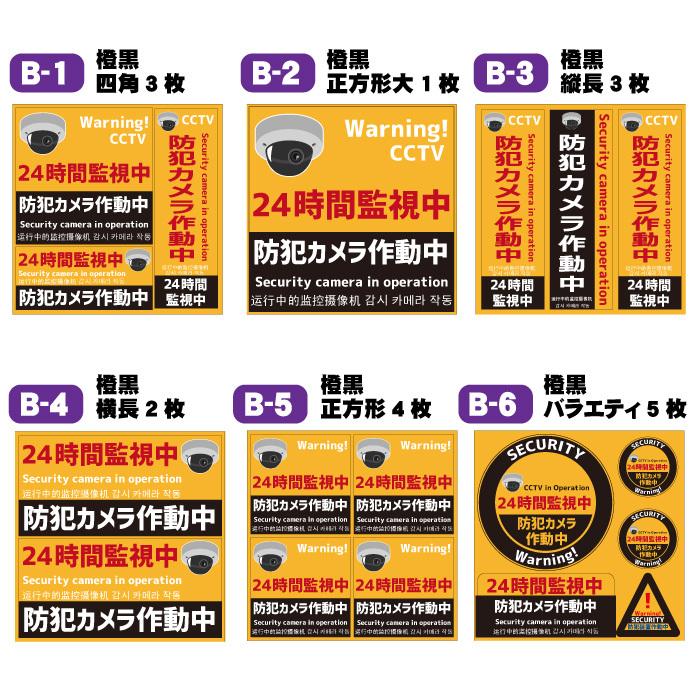 防犯カメラ ステッカー 防犯カメラステッカー 防犯 シール