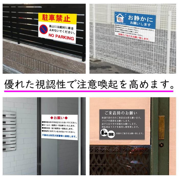 シンプル看板 貼紙禁止 屋外可 大きな取引 屋外可