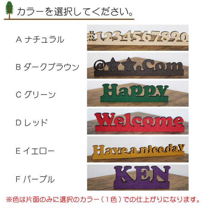 木製 アルファベットオーダープレート 木製アルファベットオーダープレート