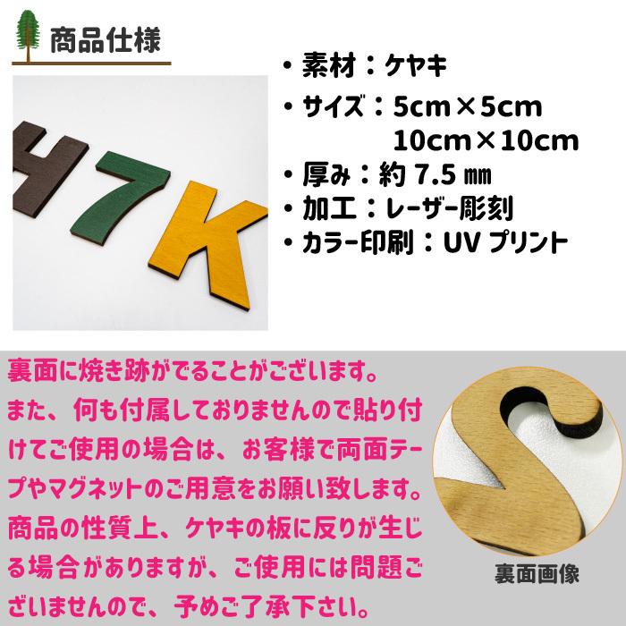 アルファベット ウッド文字 オーダー文字 木製 ウッデンレター