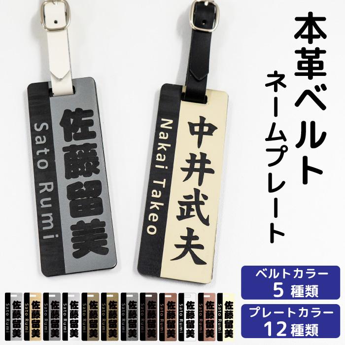 ネームプレート ゴルフ 名札 名入れ 刻印 シンプル ネームタグ 本革ベルト かっこいい オーダーメイド ゴルフ 父の日 プレゼント Zakka024 Zakka024 スマホケース 雑貨 フジショップ 通販 Yahoo ショッピング