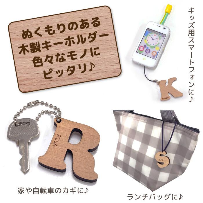 名入れ アルファベット 木製キーホルダー ネームプレート 欅 けやき 
