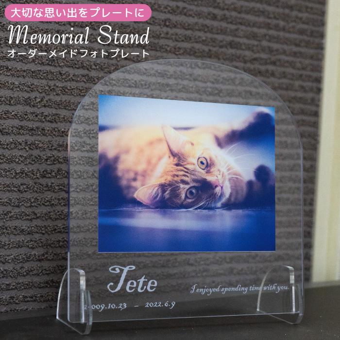 オーダーメイド フォトプレート メモリアルプレート 記念 ペット 犬 猫