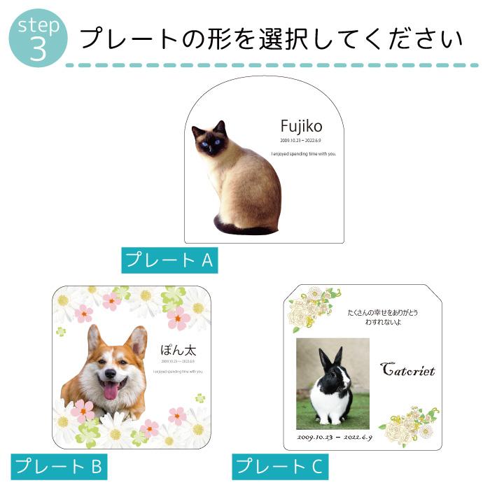 オーダーメイド フォトプレート メモリアルプレート 記念 ペット