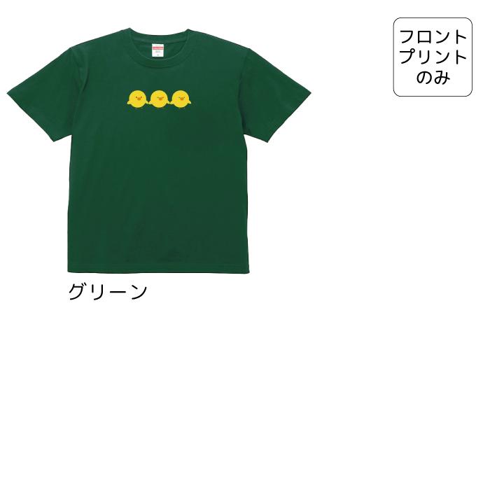 Tシャツ ひよこ ヒヨコ 鳥 動物 カットソー 半袖 レディース