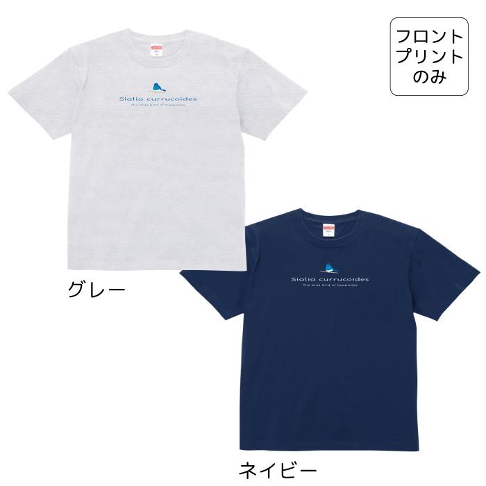 Tシャツ 幸せ 青い鳥 ワンポイント カットソー 半袖 レディース