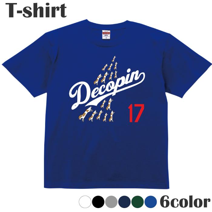 Tシャツ デコピン でこぴん decopin 犬 イラスト 英語 ドジャース