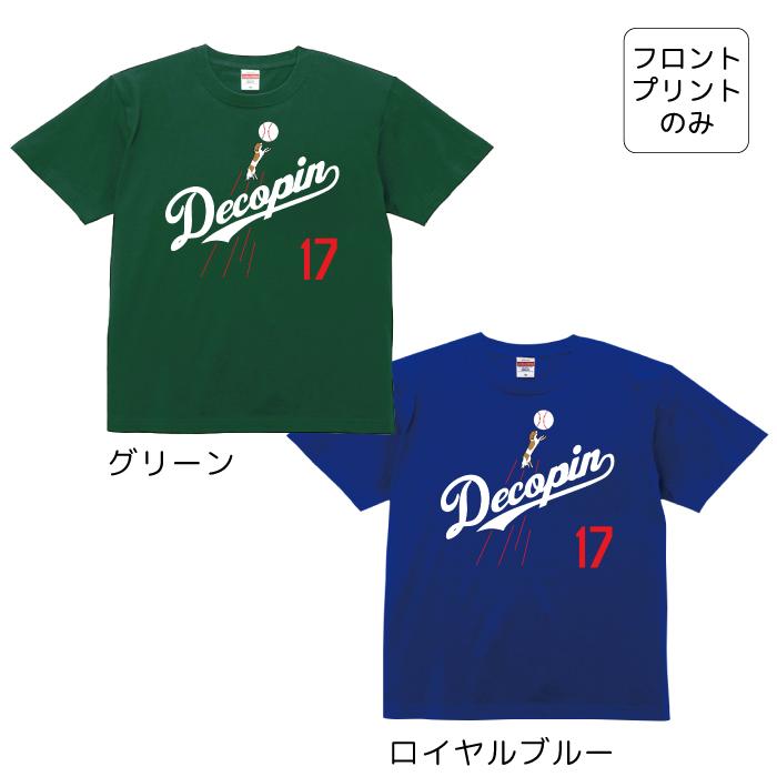 Tシャツ デコピン でこぴん decopin 犬 イラスト 英語 大谷翔平 Tシャツ デコピン でこぴん decopin 犬 イラスト 英語 大谷翔平