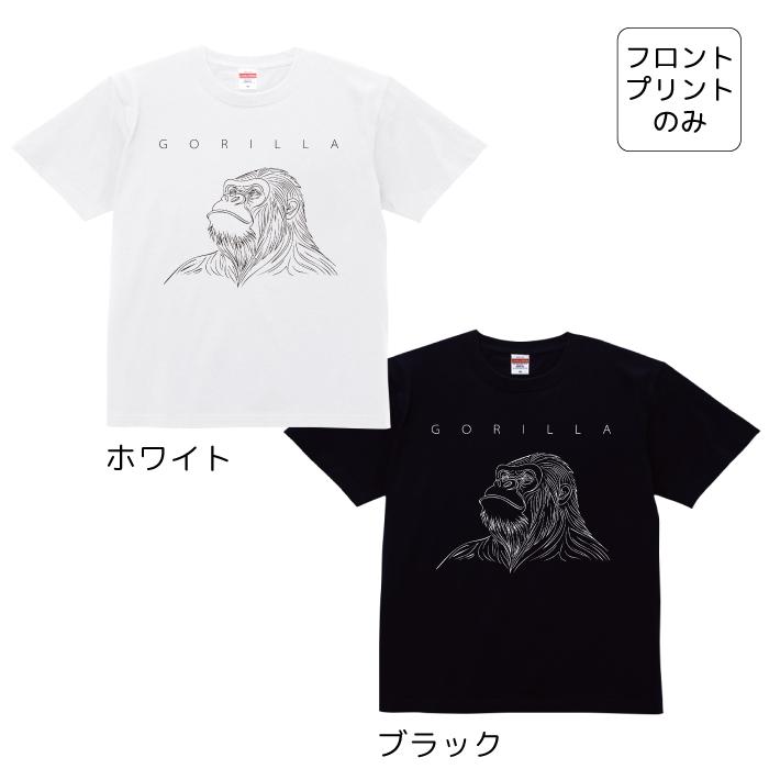 Tシャツ ゴリラ ごりら Gorilla 線画 カジュアル カットソー 半袖
