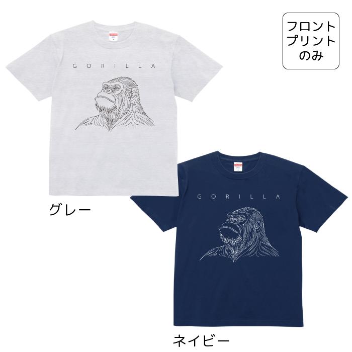激レアメーカー シャツ ゴリラ 顔 メンズ レディース かわいい 綿100% 大きいサイズ 半袖 FREE おもしろ Tシャツ ゴリラ ごりら Gorilla 線画 カジュアル カットソー 半袖