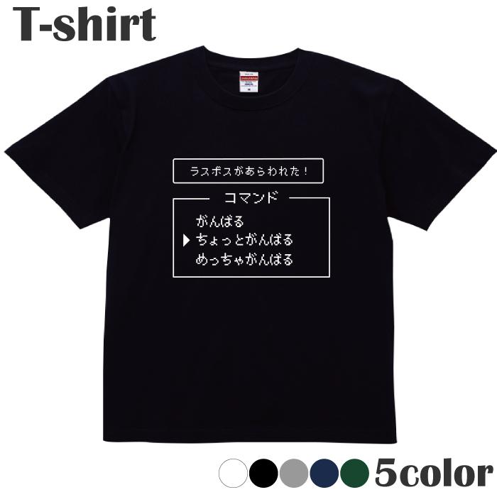 Tシャツ コマンド レトロ ゲーム 8bit RPG カットソー 半袖 