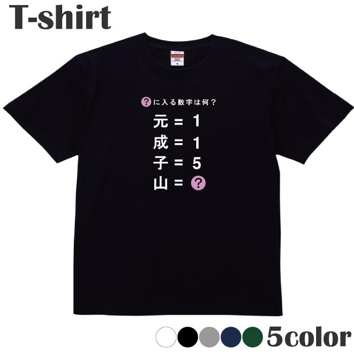 Tシャツ 謎解き クイズ なぞなぞ 脳トレ カットソー 半袖 レディース