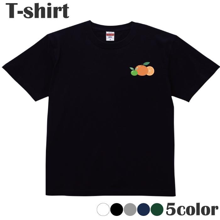 Tシャツ みかん 蜜柑 orange フルーツ 果物 ワンポイント カットソー