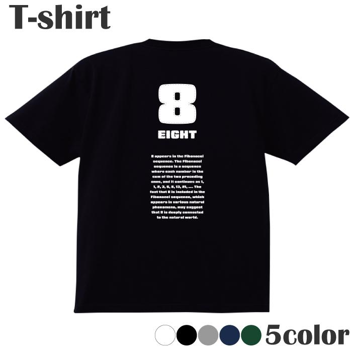 Tシャツ 数字 ナンバー eight 8 英語 英字 カットソー 半袖