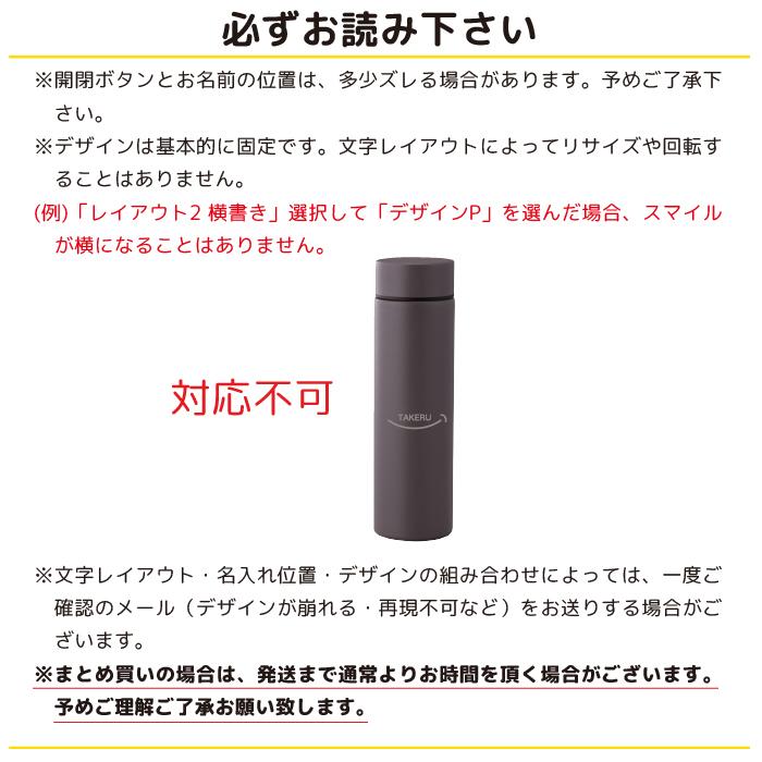 名入れ ボトル 水筒 300ml タンブラー 名前入れ無料 ワンタッチ