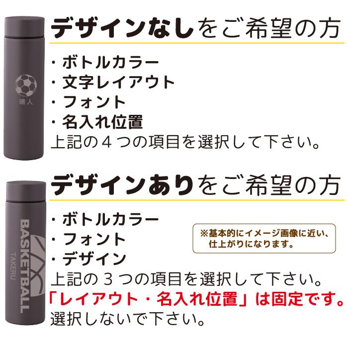 名入れ ボトル 水筒 300ml タンブラー 名前入れ無料 ワンタッチ